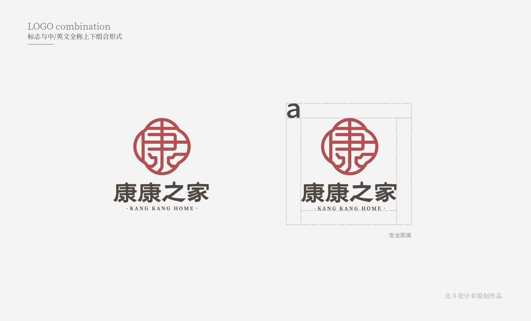 金年会设计·养老品牌logo设计